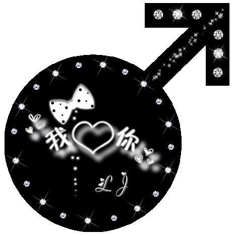 个性qq空间闪图 黑色漂亮闪图 粉色_qq闪图