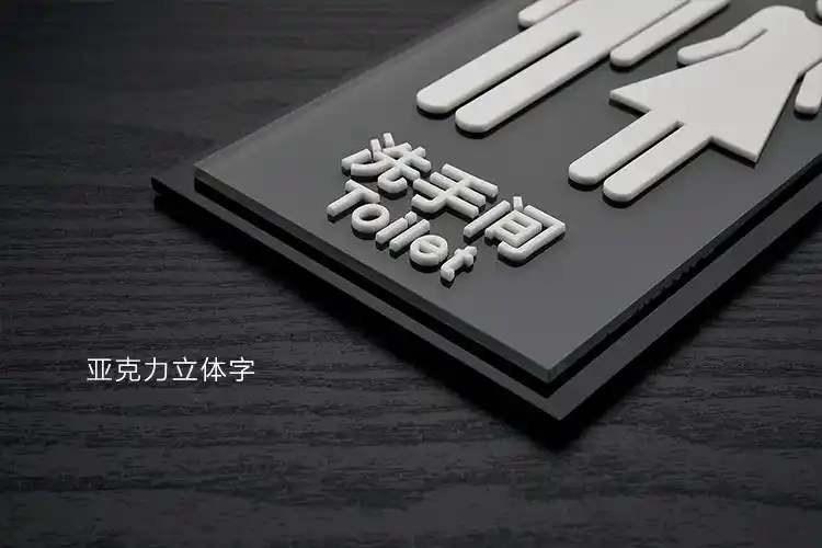 办公室门牌定制亚克力科室牌标示牌office标识牌广告牌总经理标牌温妤