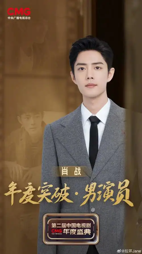 肖战霍建华混合体