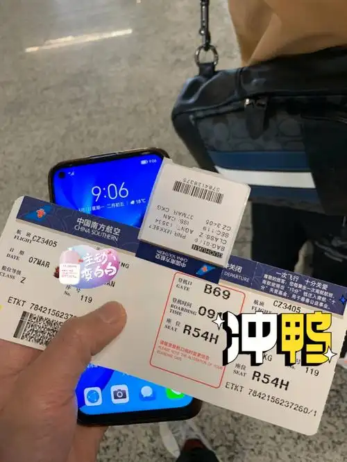 第一次乘坐南航