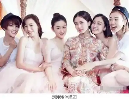 第五,刘诗诗的伴娘团表演陶昕然的婚礼成为了一场独特而梦幻般的联动