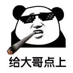大哥表情包大哥抽烟大哥喝饮料