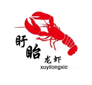 盱眙麻辣小龙虾