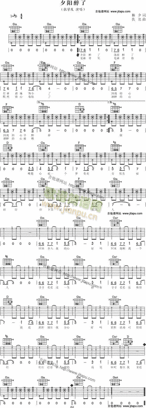 夕阳醉了 歌谱简谱网