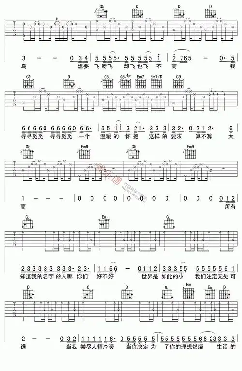 任贤齐任贤齐我是一只小小鸟吉他谱