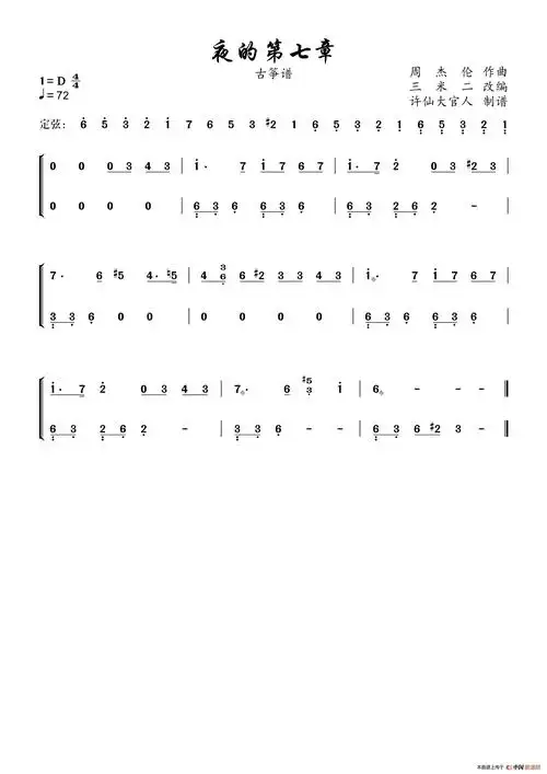 夜的第七章简谱_夜的第七章简谱周杰伦