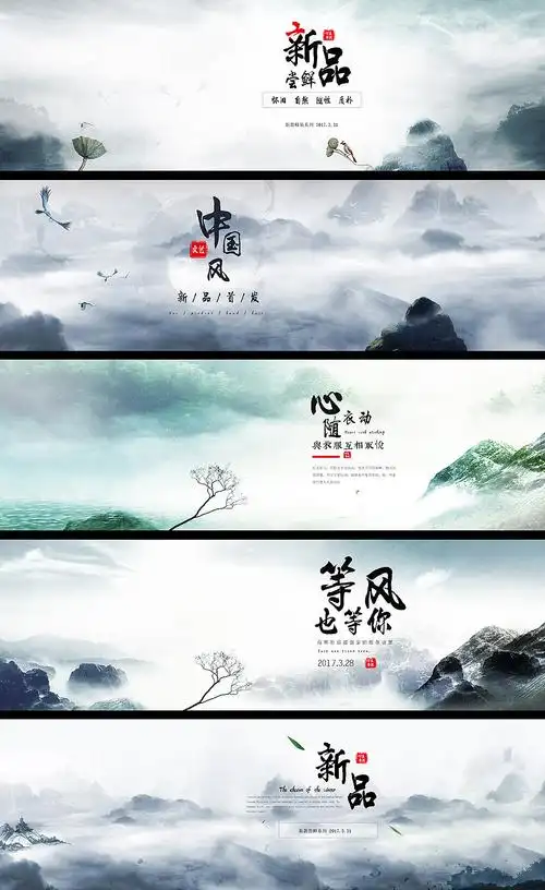 古风 复古 女装 男装 茶叶 茶具 家具 海报 促销海报 毛笔字排版 文字