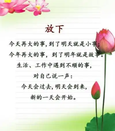 告别过去重新开始图片