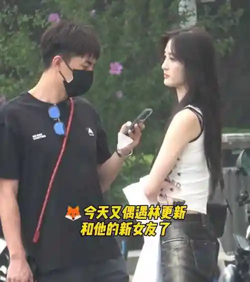 林更新与史芮伊同框被拍,女方曾参加过选秀节目,cp热度不减_女友_感情