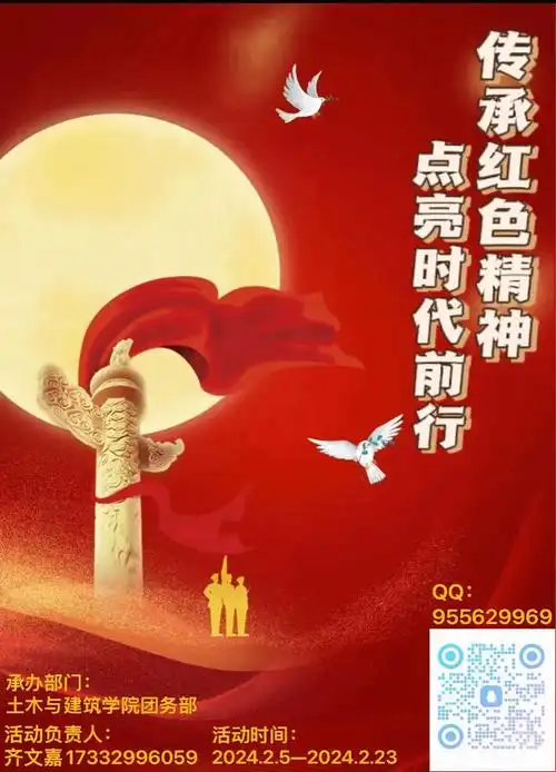 寒假生活追寻红色记忆传承红色精神