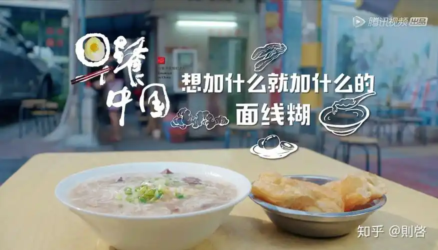 早餐中国第二季小盘点