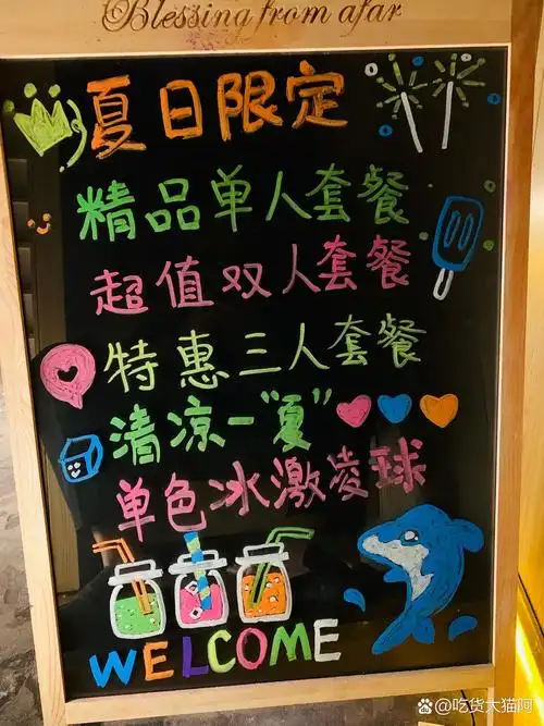 餐厅小黑板营业了