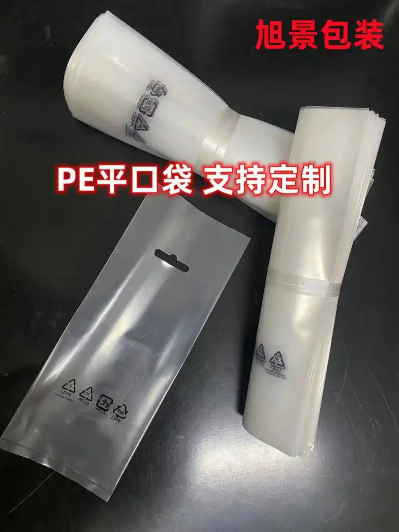 定制各种规格颜色的pe膜pe包装袋.#塑料袋生产厂家 彩色印 - 抖音