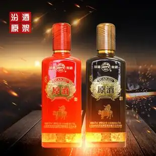 山西杏花村汾酒 珍藏原酒汾酒42度475ml*2纯粮清香型汾酒特价批发