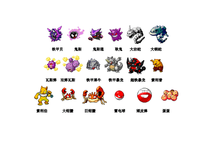 神奇宝贝图鉴(进化顺序很完整).doc