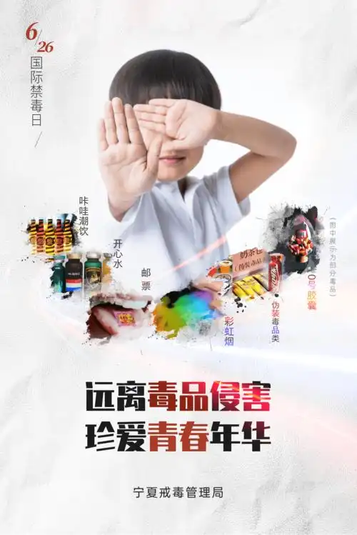 向毒品说不来看这别具一格的禁毒海报