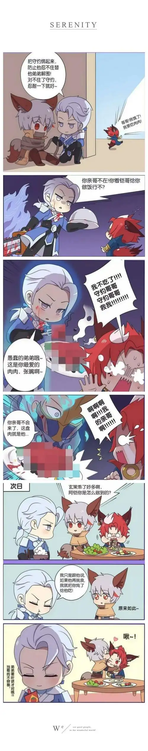 铠,百里守约,百里悬策漫画