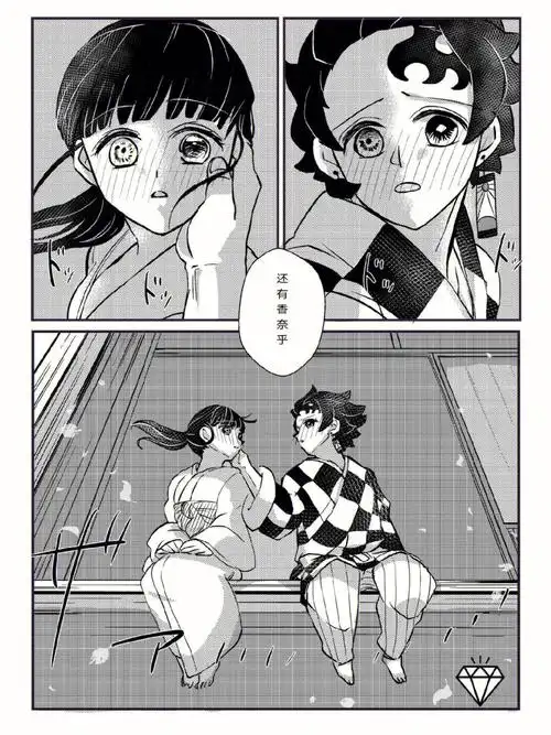 炭香漫画碎片