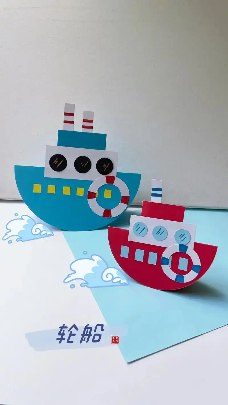 夏天主题手工摇摆的小轮船.