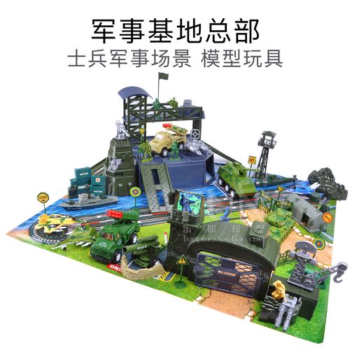 军事战争场景模型儿童玩具套装兵人坦克飞机军舰火炮对战模拟游戏