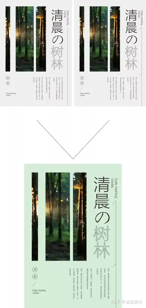 你需要知道的海报设计排版小技巧