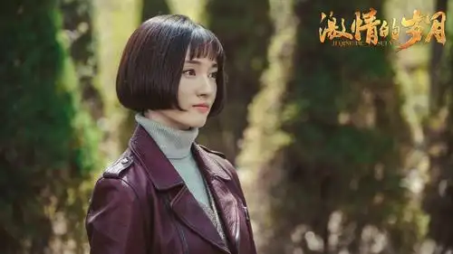 激情的岁月收官徐晓璐演绎女科学家好评不断