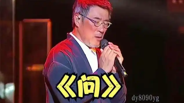 李宗盛这首《问》堪称经典,写透女人的感情世界|台湾歌手列表|金曲奖