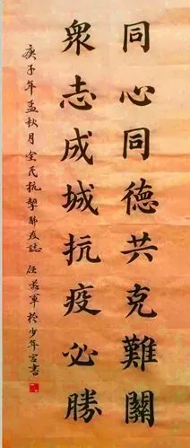 防疫知识 弘扬伟大抗疫精神第五师双河市抗疫主题美术,书法作品网络展