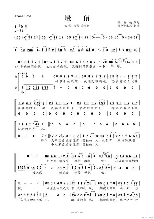 屋顶_简谱_搜谱网