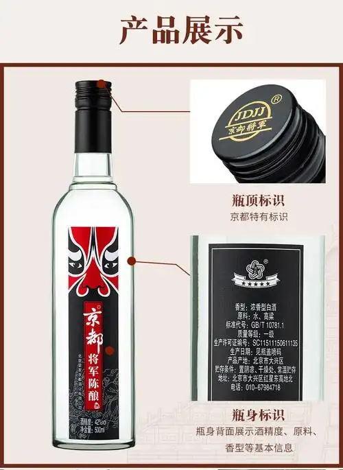 京都白酒42度浓香型绵柔500ml将军陈酿纯粮酿造绵柔不上头固态发酵