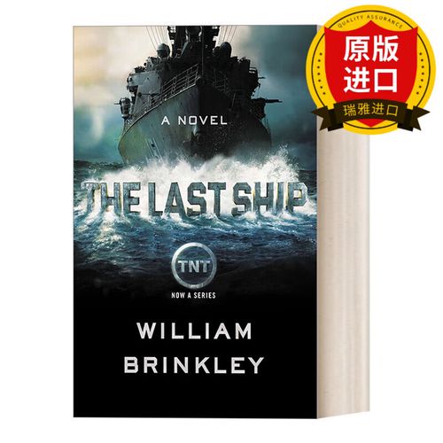 the last ship 末日孤舰/末世之舟 同名美剧原著 惊悚科幻动作冒险
