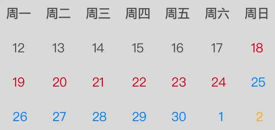 用datecomponents实现奇葩的日历