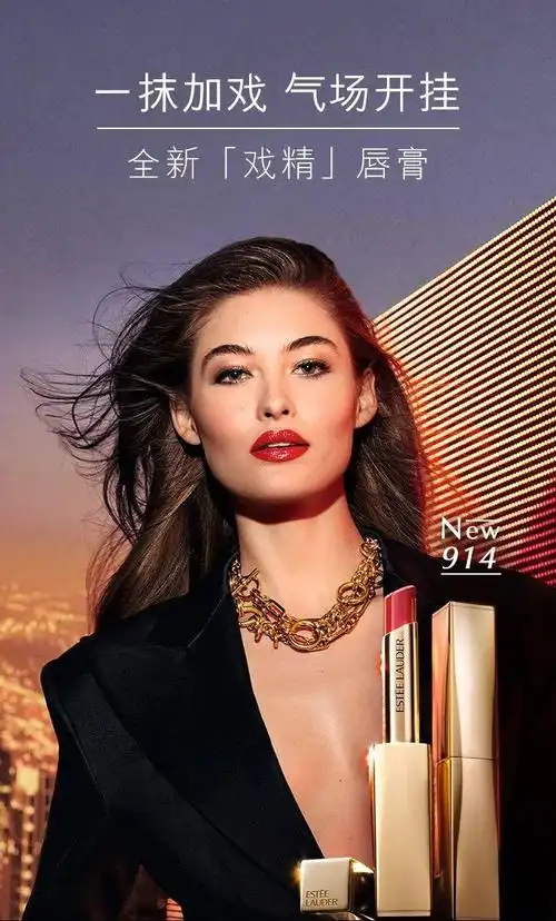雅诗兰黛丨全新戏精唇膏为唇色加点戏