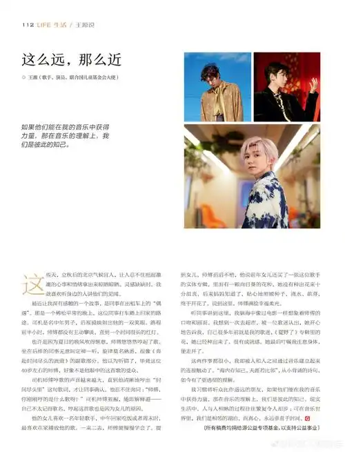 环球人物专栏王源说##王源说听众是遥远的知己##王源分享和司机矢傅