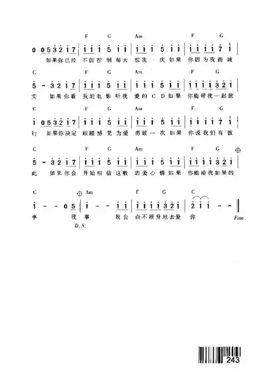 如果的事 歌谱 简谱