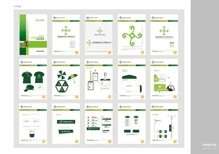 园林绿化企业vi手册|平面|品牌|cherish818 - 原创作品 - 站酷 (zcool