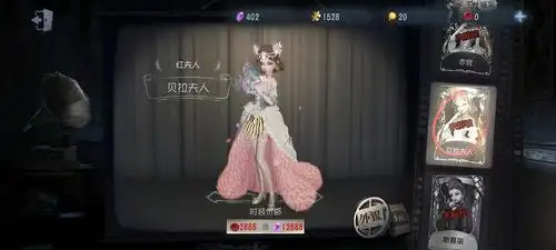 水一水/ 贝拉夫人