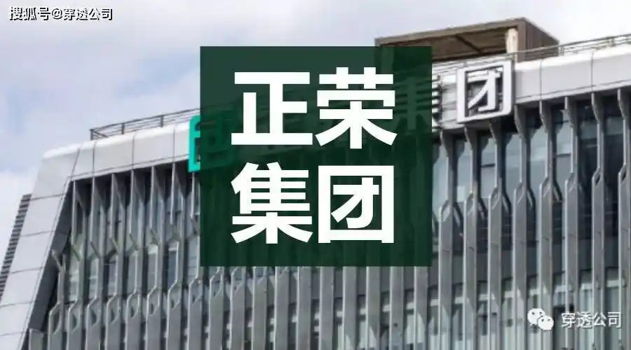 四天不到公告变脸正荣终于坦白暴雷