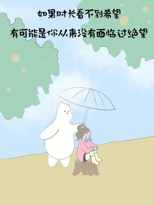 从绝望中寻找希望人生终将辉煌