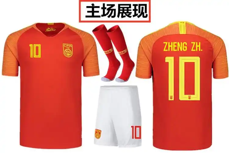 准者同款中国队球衣足球服世界杯预选赛主客场国足黑龙成人儿童男女