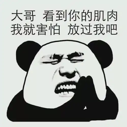 朋友圈最骚的肌肉男是他