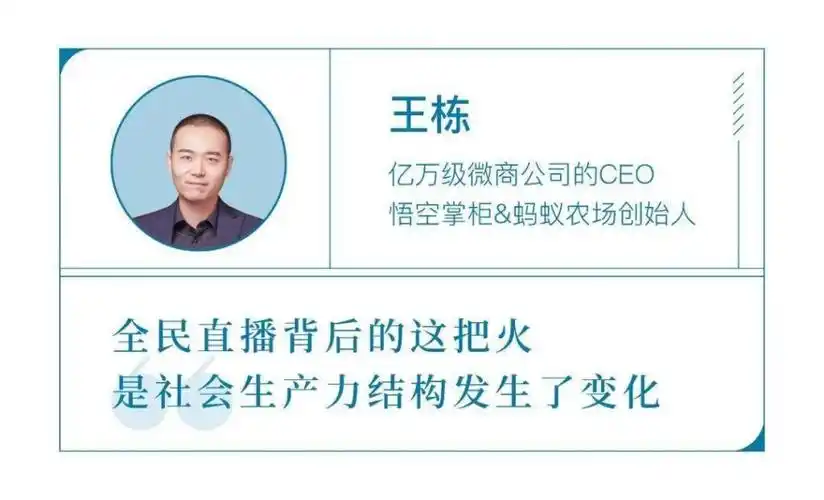 4小时卖掉全年销量的22%,2020年老板们都在干这件事