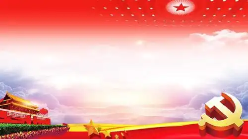 党课课件:党务基础业务知识专题辅导报告ppt