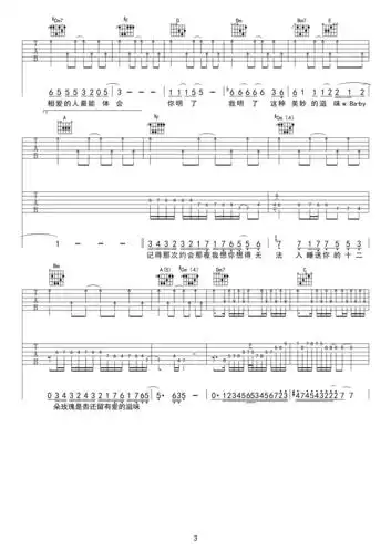 羽泉最美吉他谱