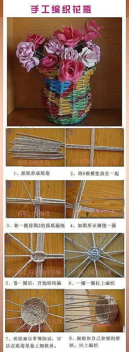 六年级上册编花篮手工着折纸教程