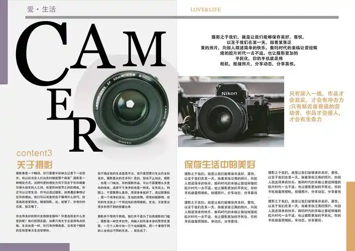 杂志内页设计练习