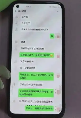 太原师范学院一女老师出轨同事,聊天记录曝光,现代版潘金莲|王璇|男