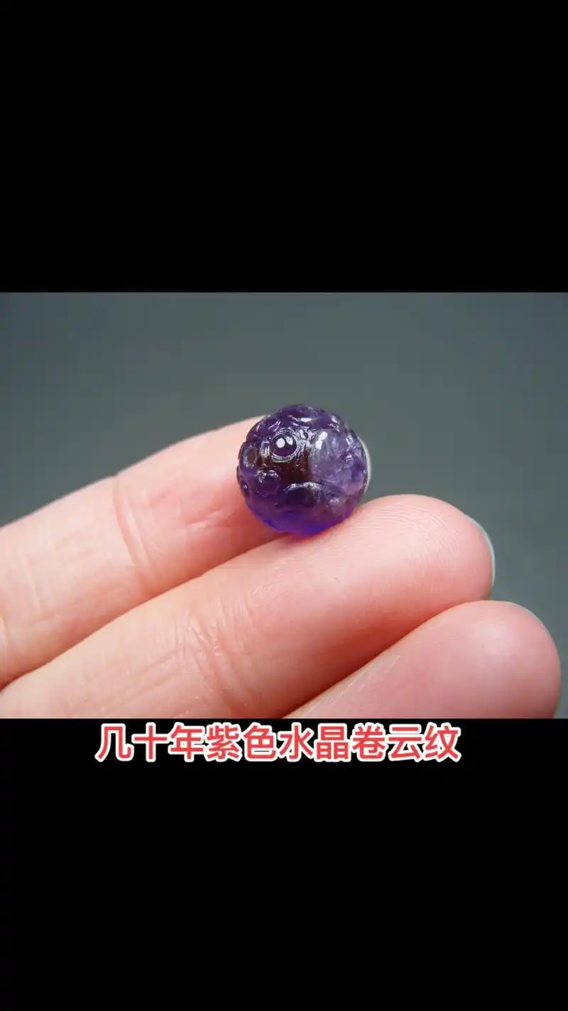 古珠之美 #珠光宝气 #玛瑙 老库存 几十年的老紫色水晶手 - 抖音