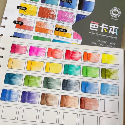 空白专业级色卡本色号颜色对照表色板板卡色彩卡diy手绘本涂色初学者