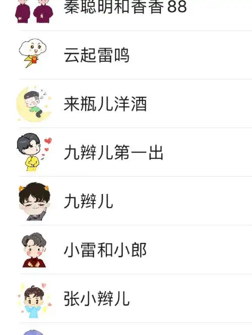 德云女孩看过来